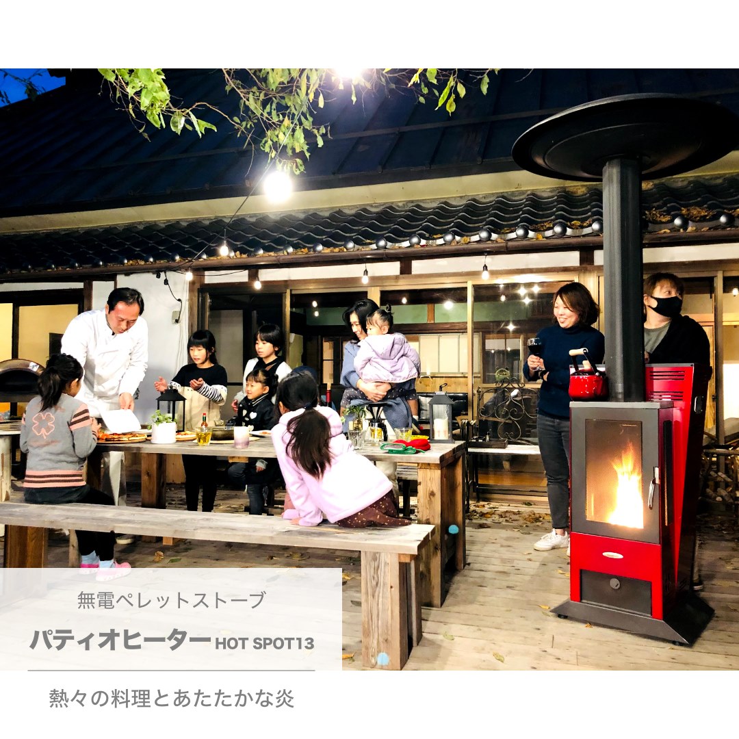 LAMINOX HOTSPOT13（ラミノックス　ホットスポット13）屋外用無電源ペレットストーブ　13KW　イタリア製